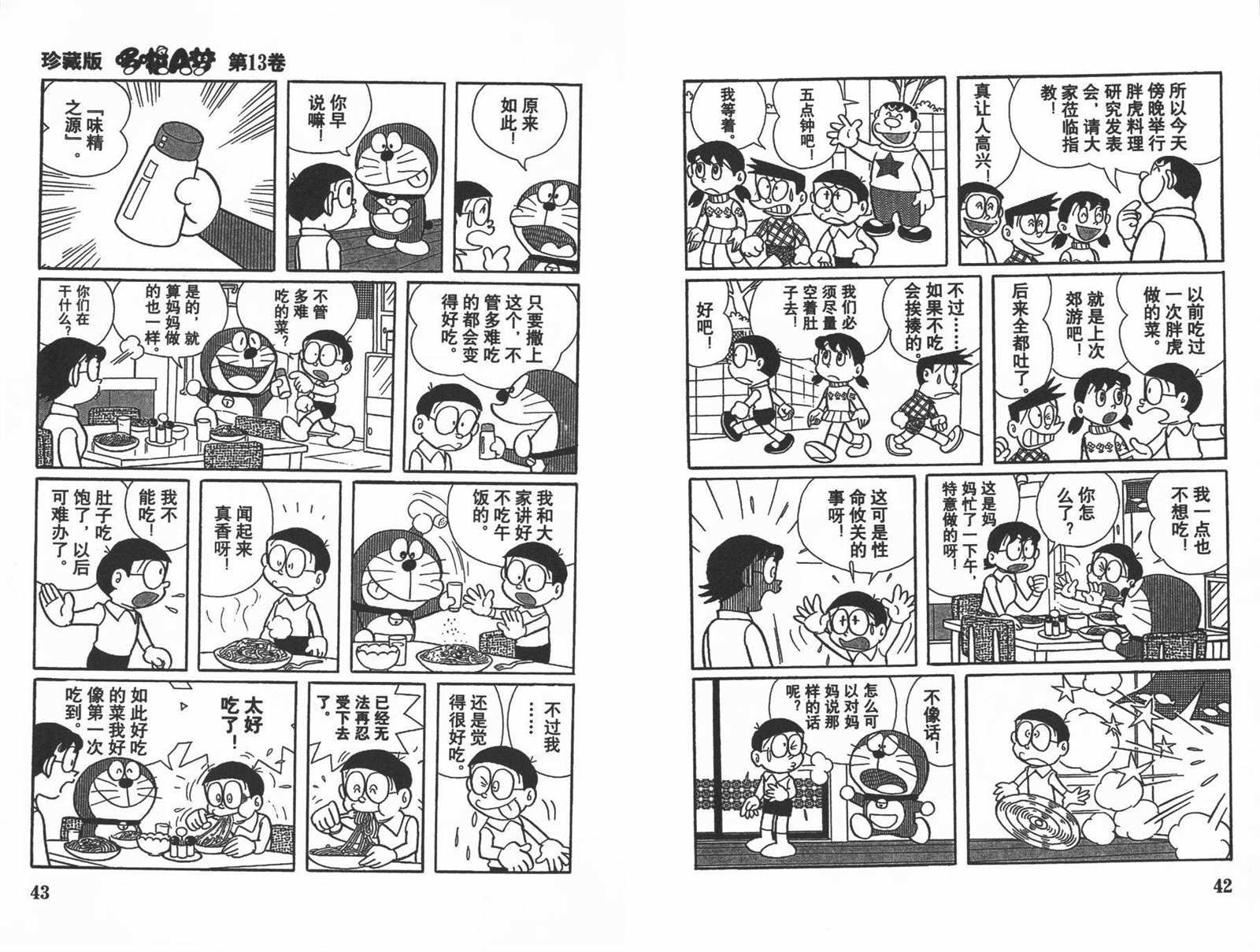 第13话