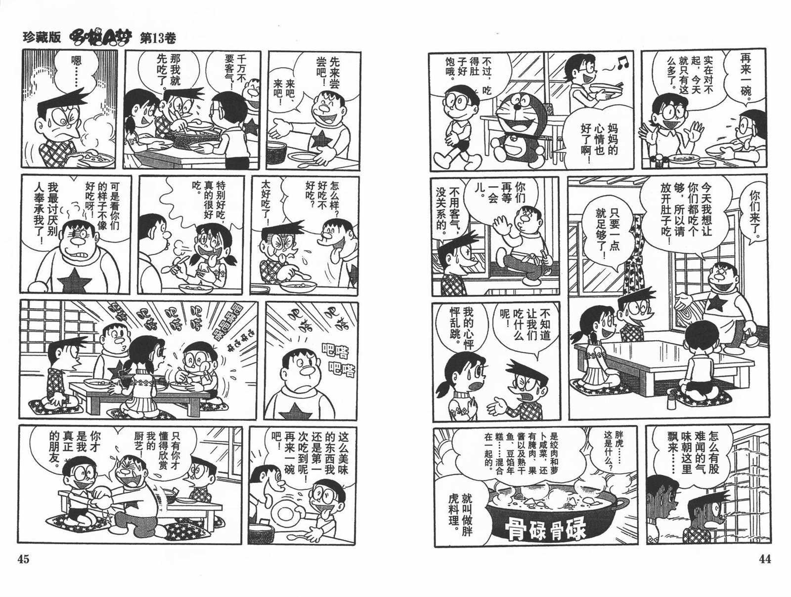 第13话