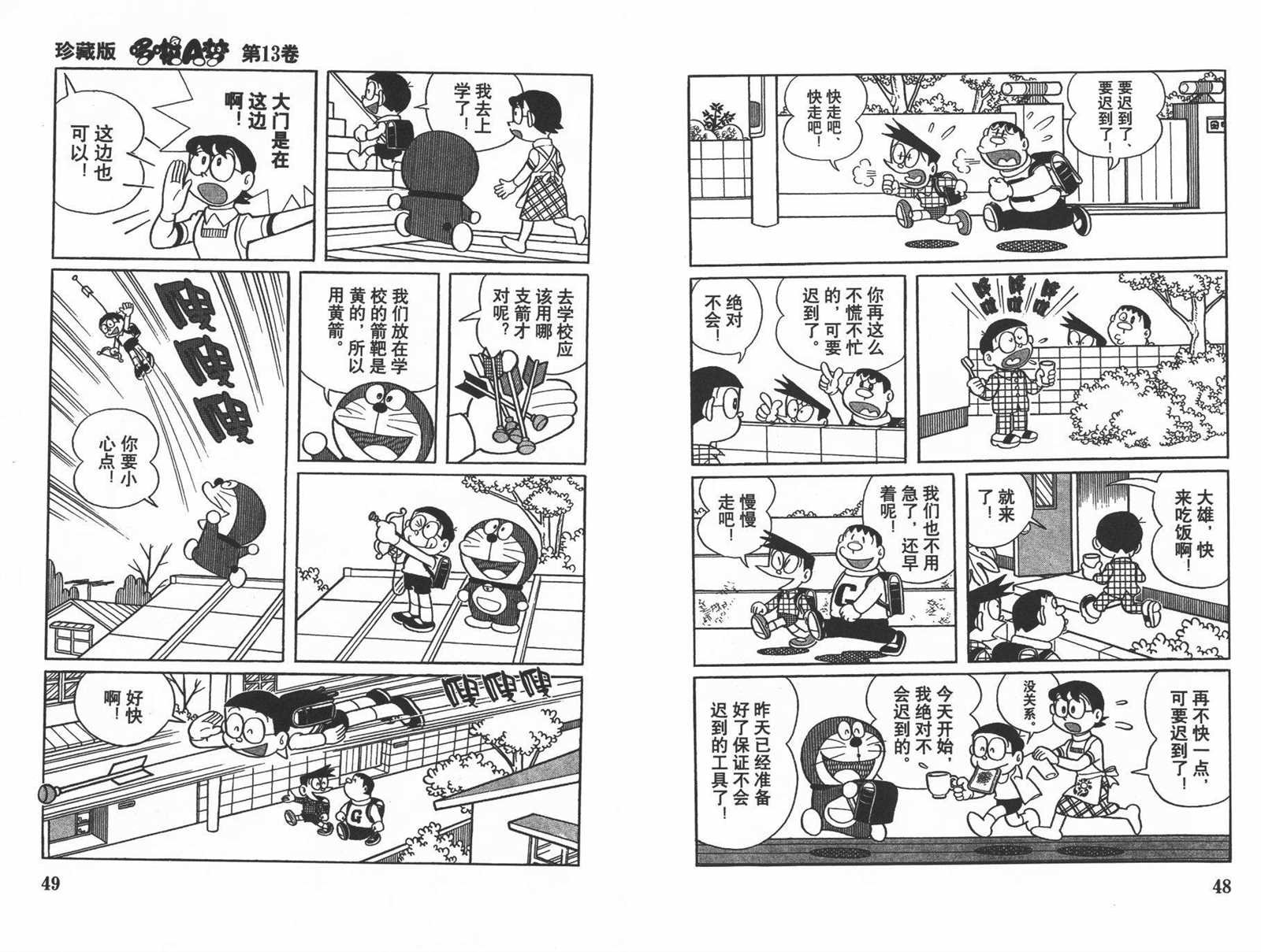 第13话