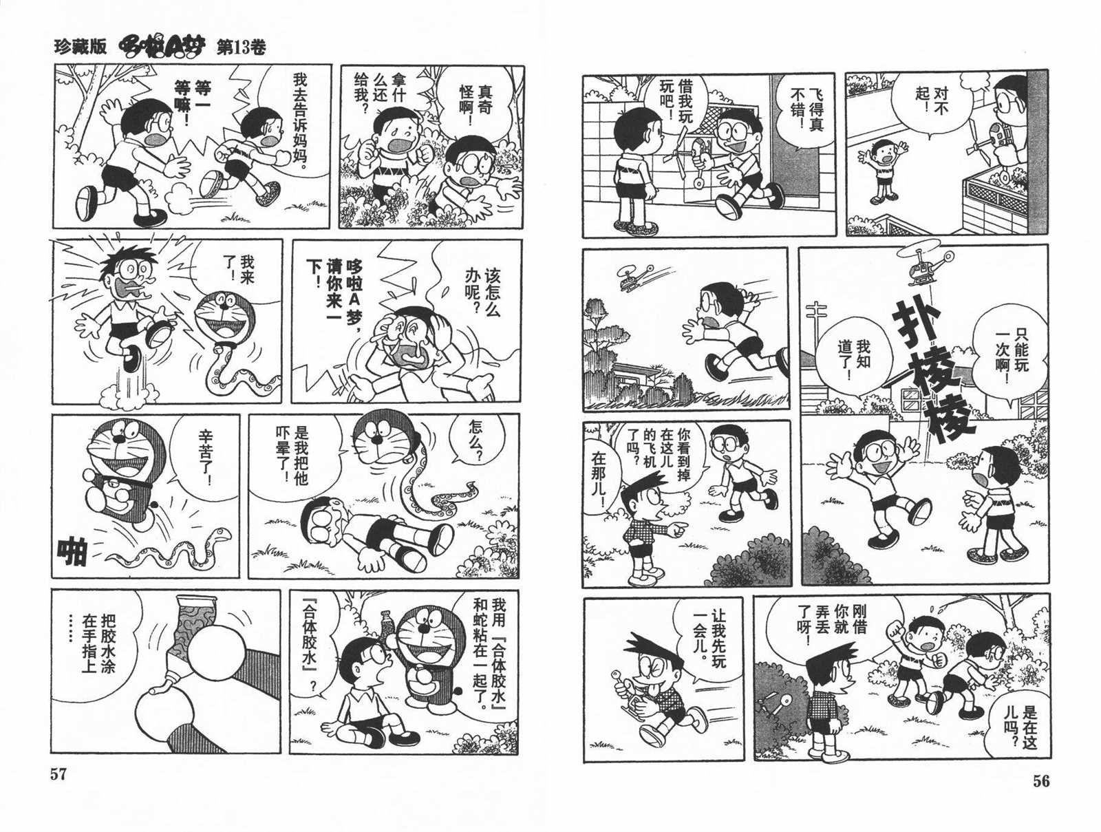 第13话