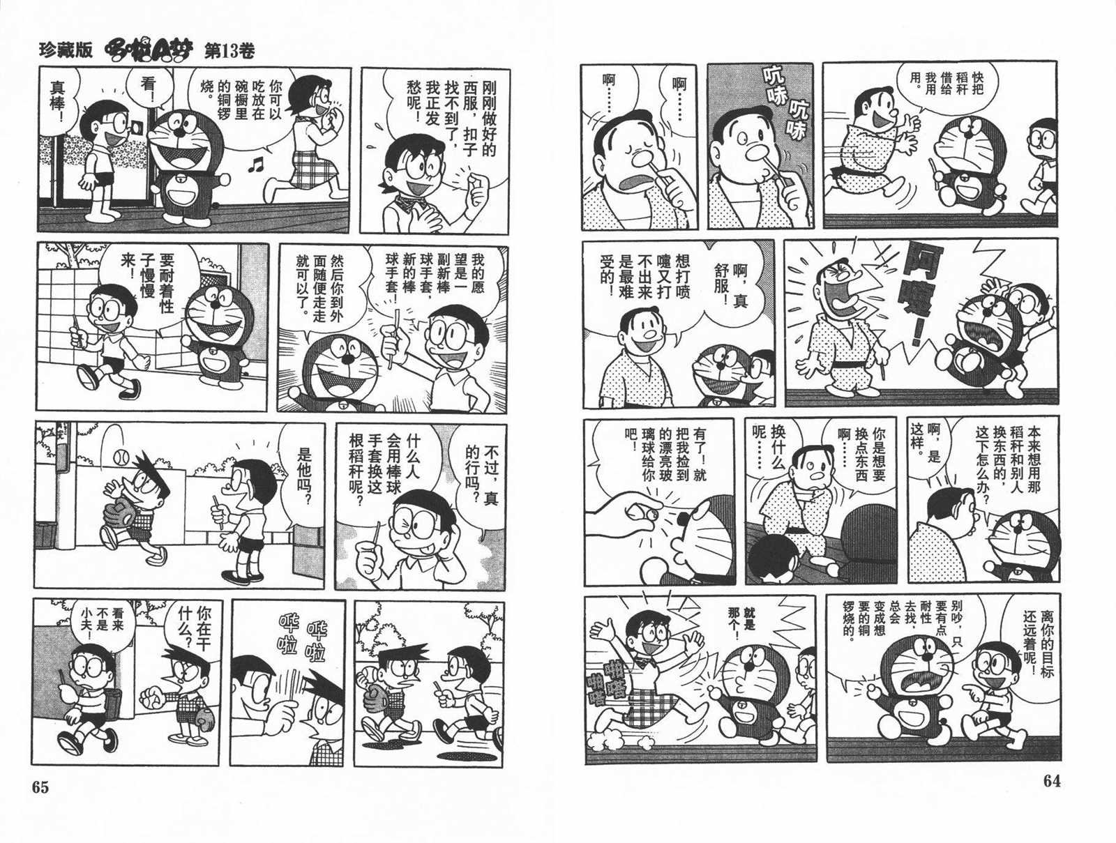 第13话