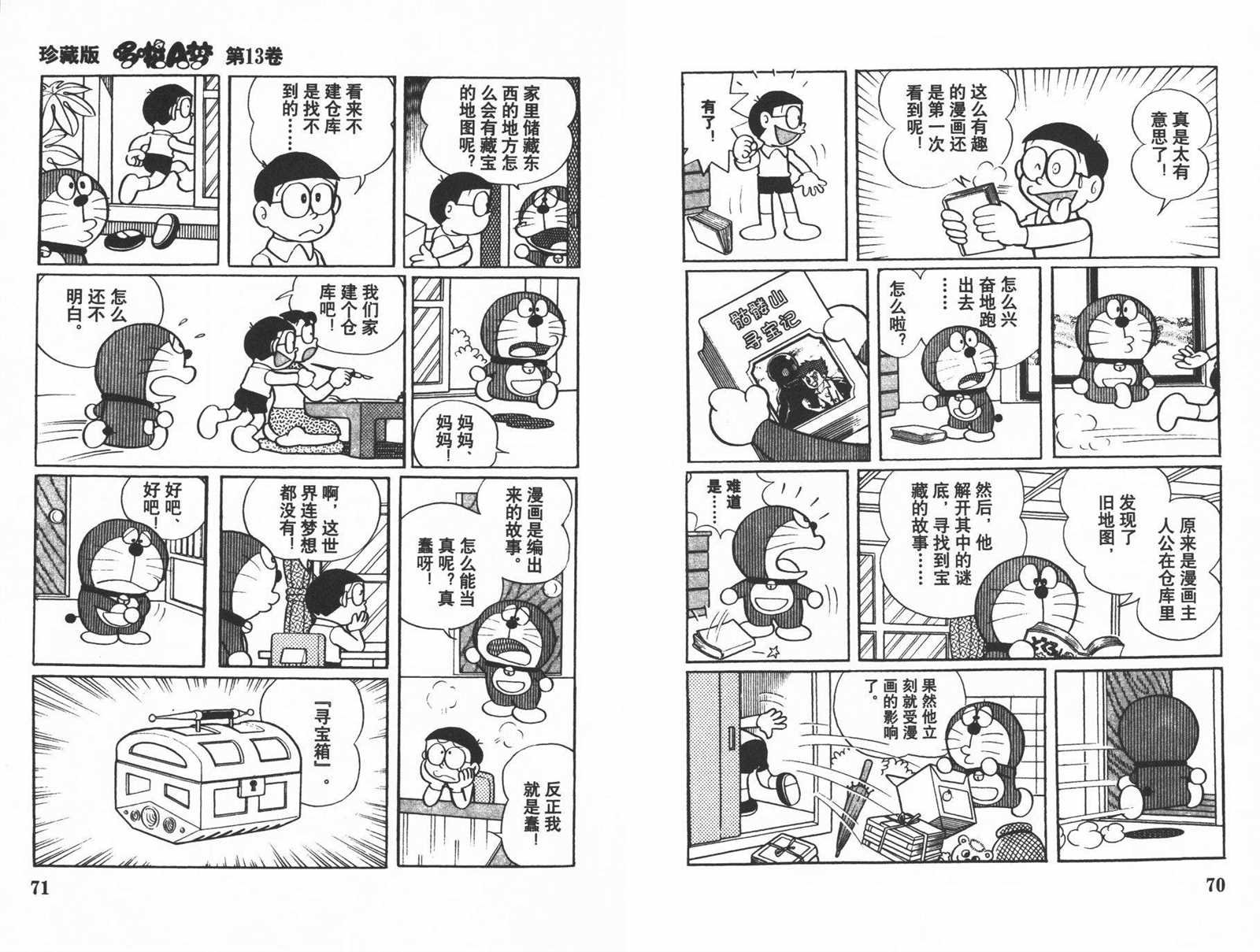 第13话