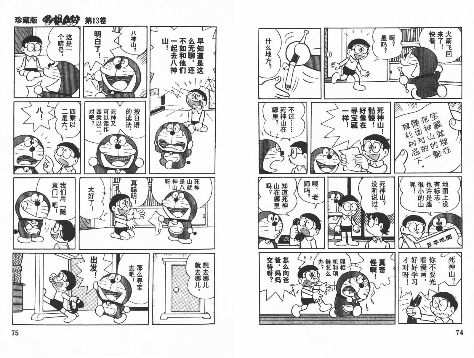 第13话