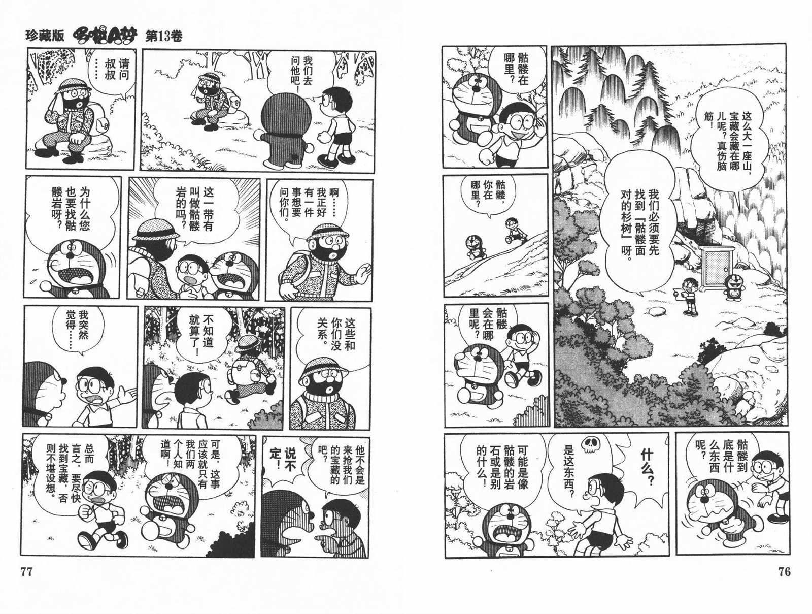 第13话
