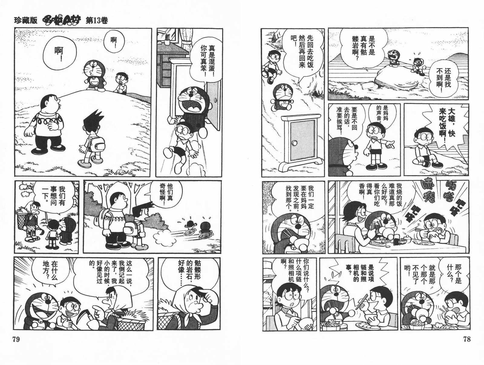 第13话