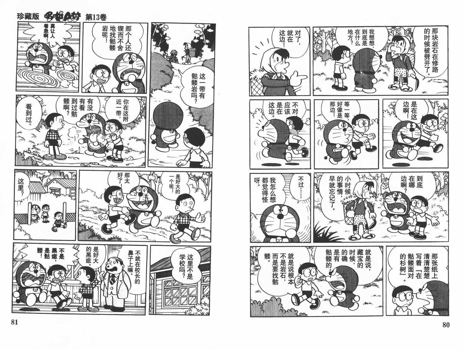 第13话