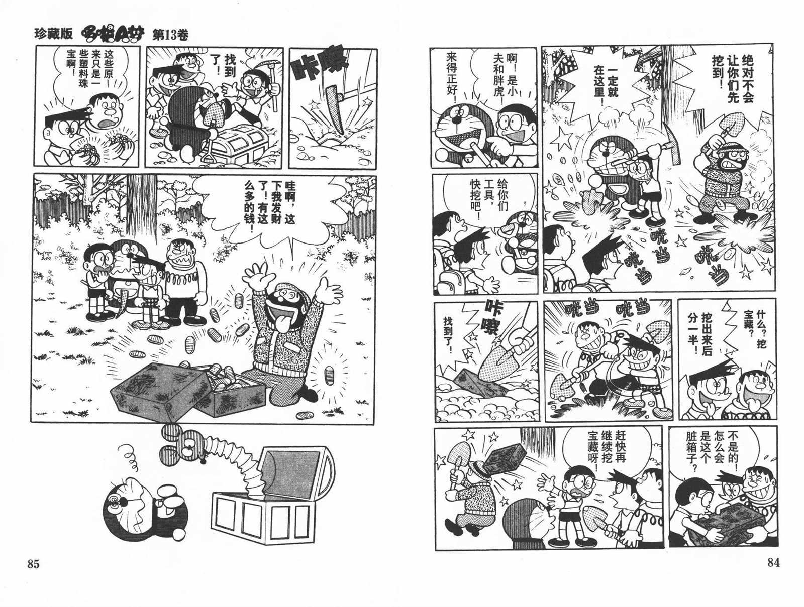 第13话