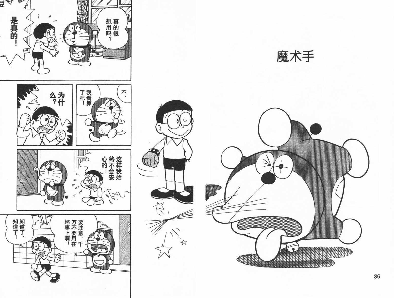 第13话