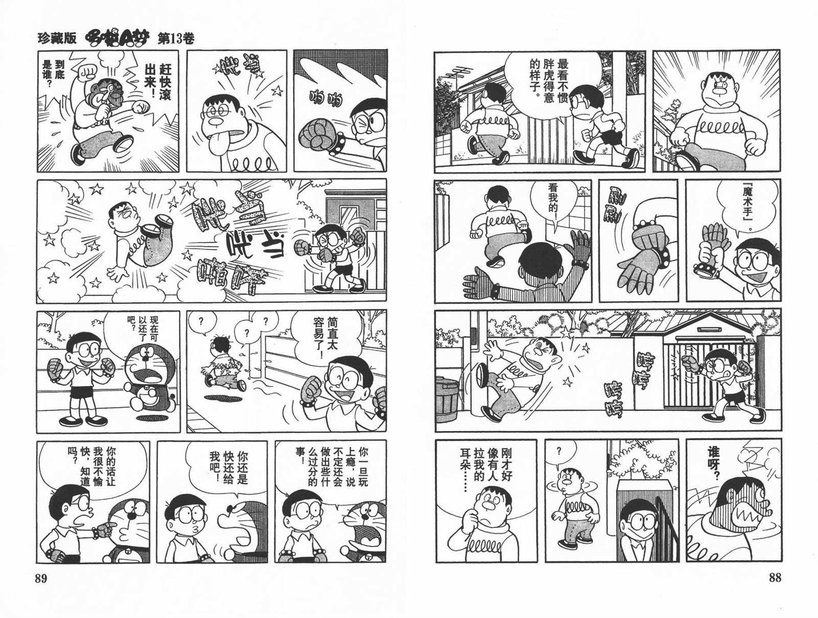 第13话