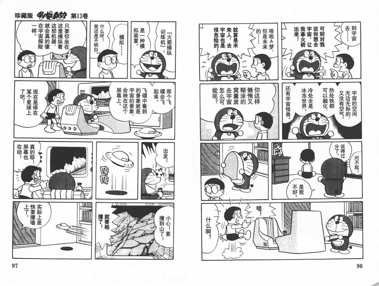 第13话
