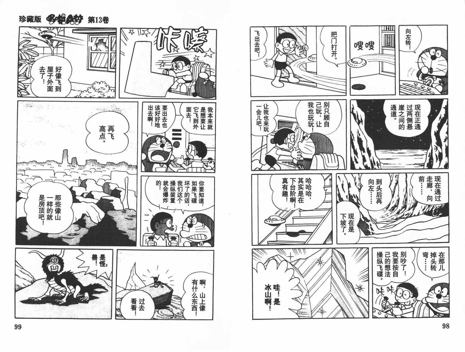 第13话