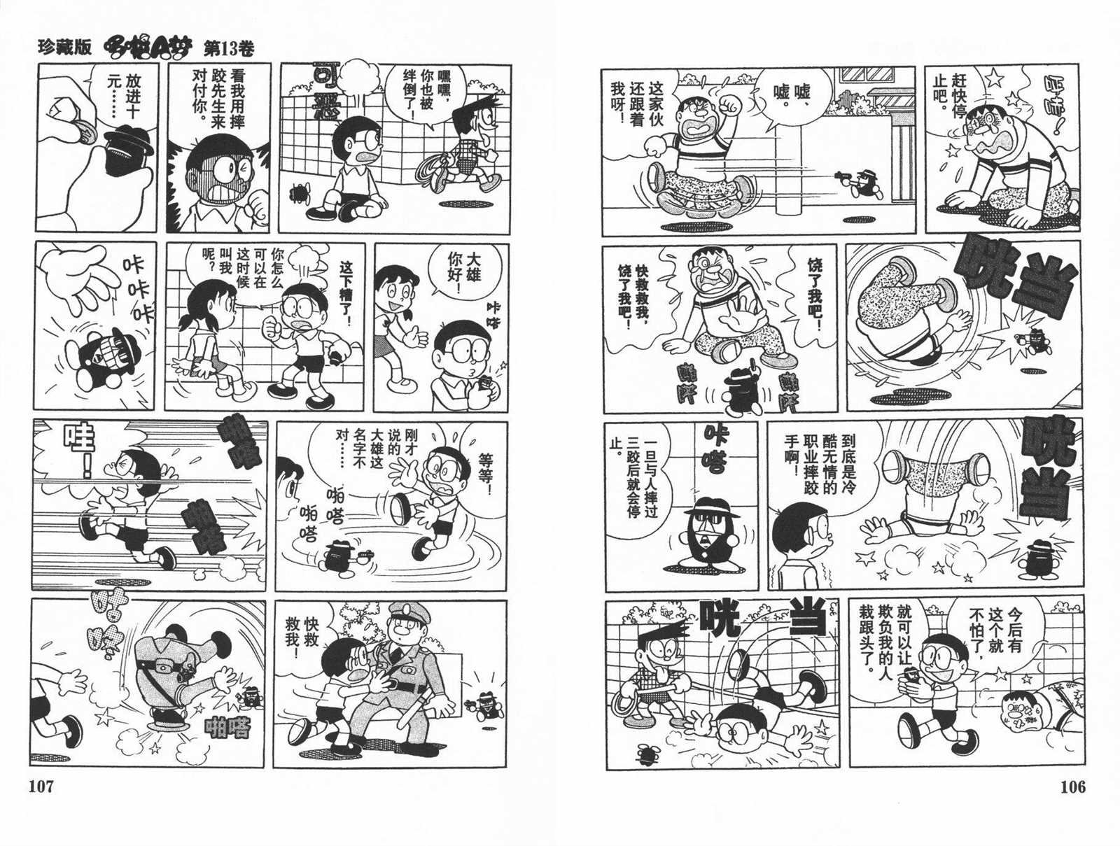 第13话