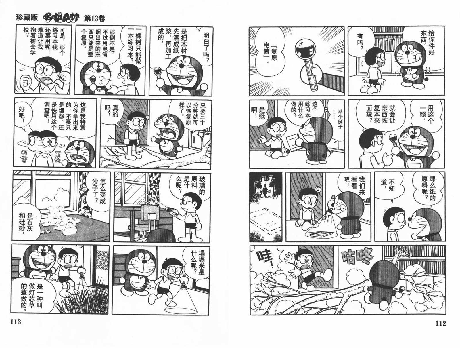 第13话