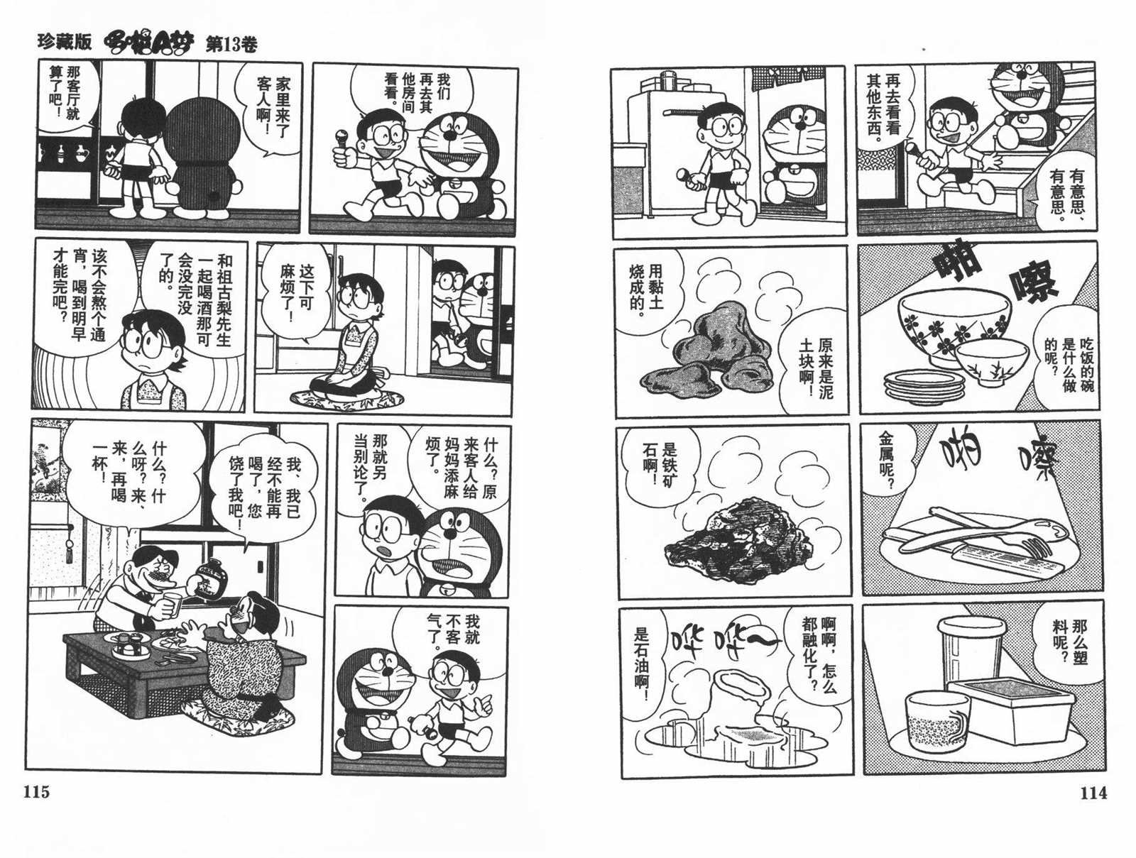第13话