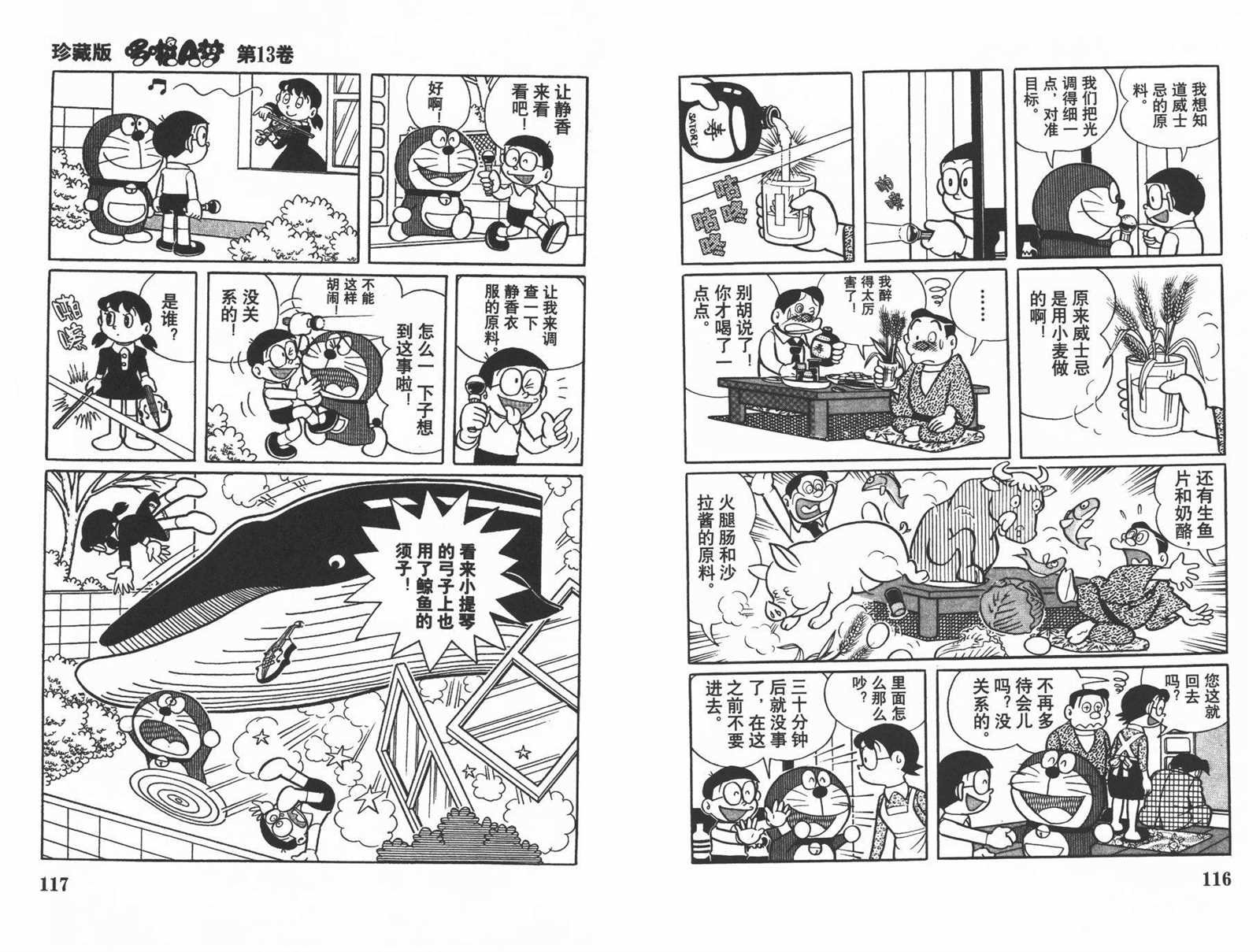 第13话