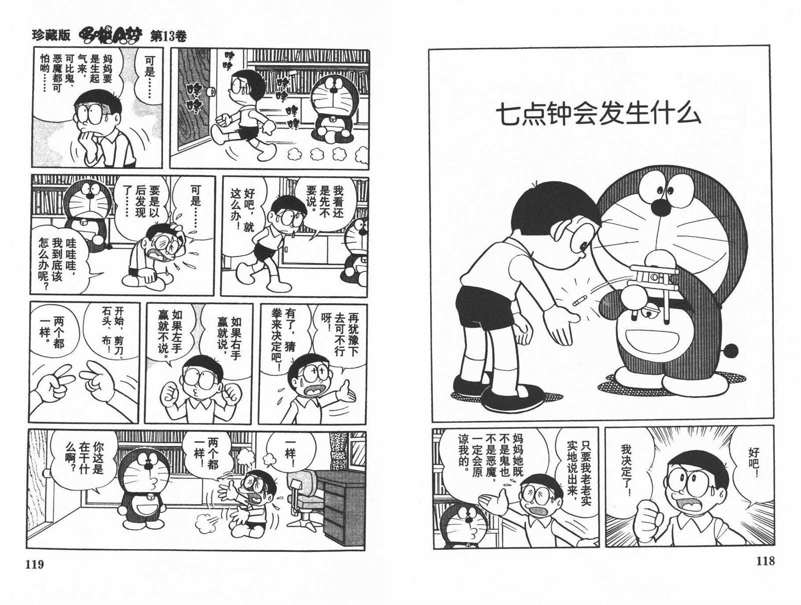 第13话