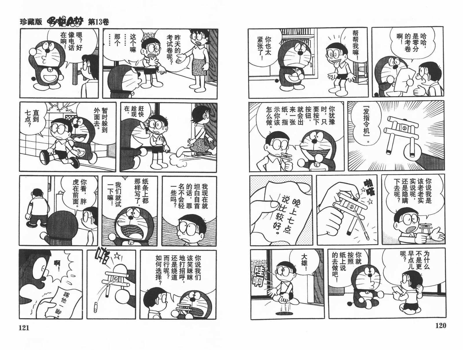 第13话