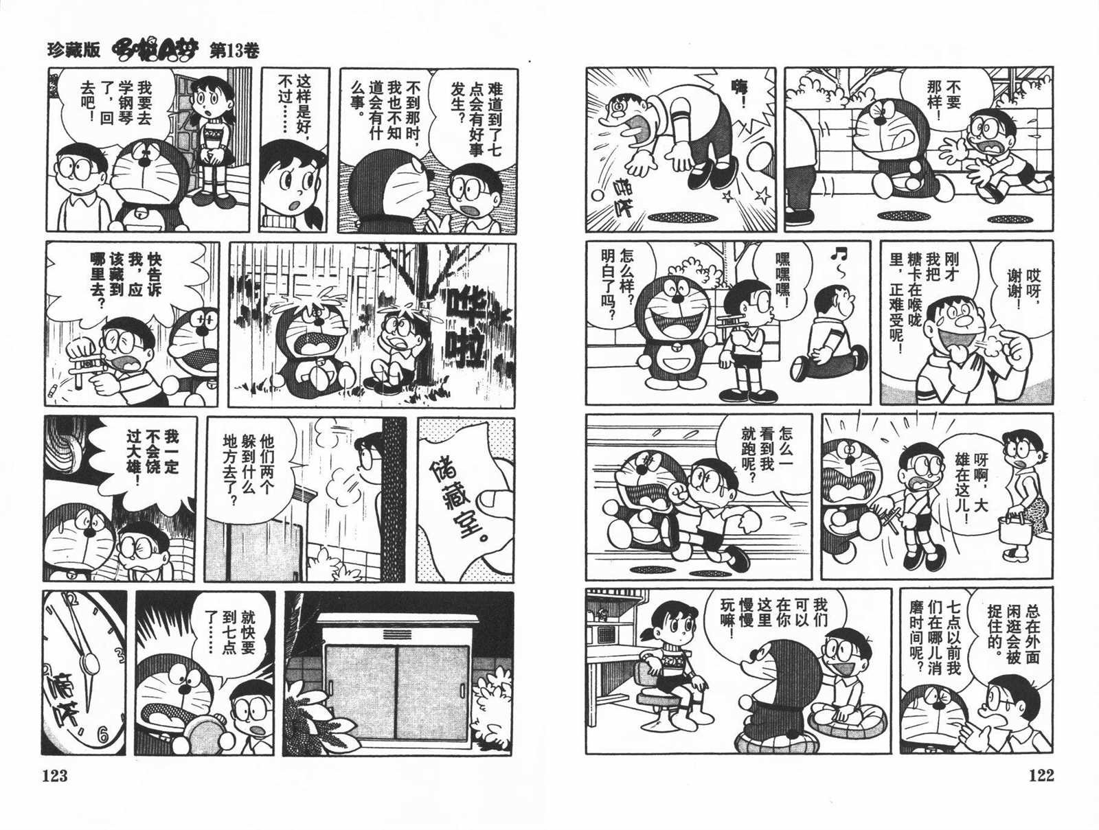 第13话