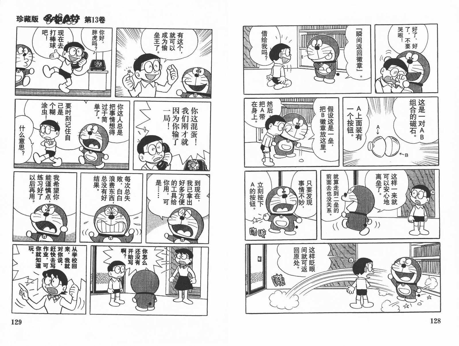 第13话