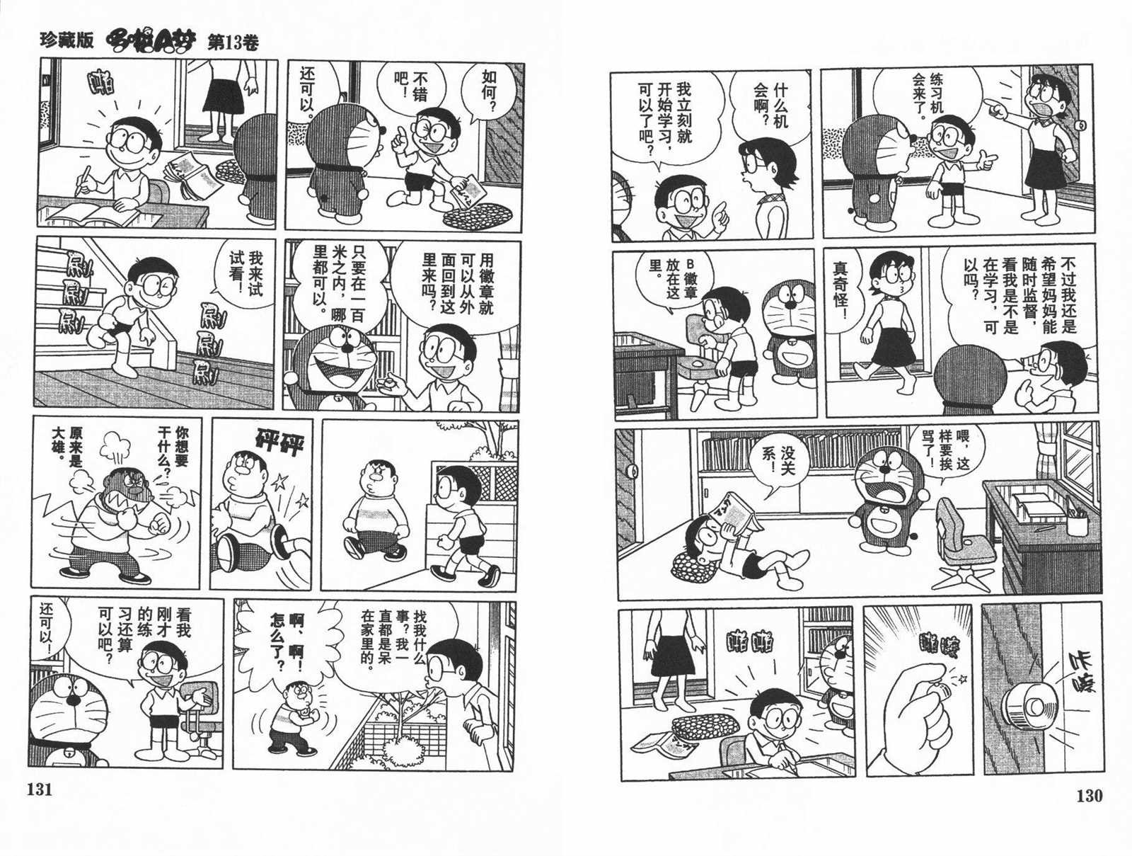 第13话