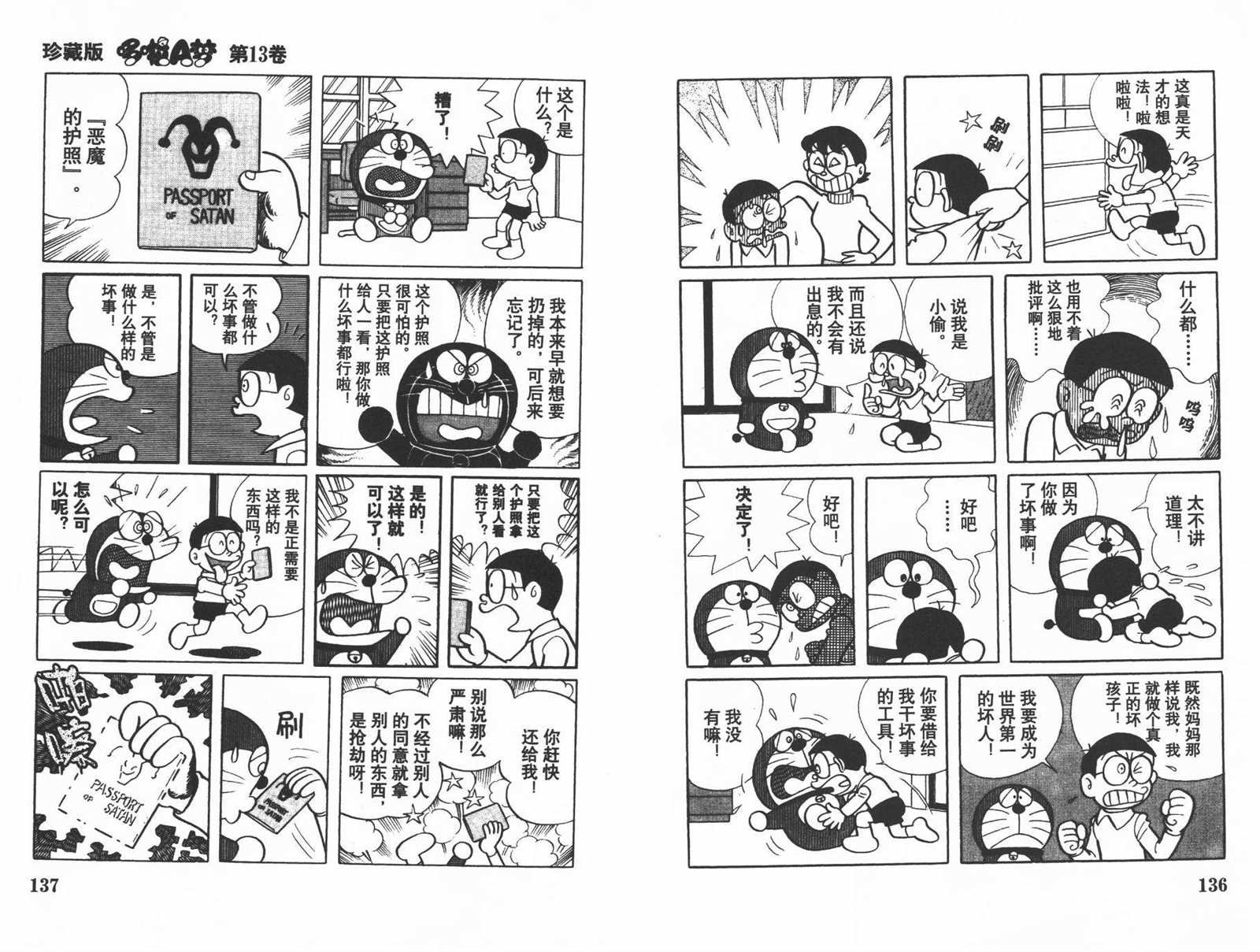 第13话