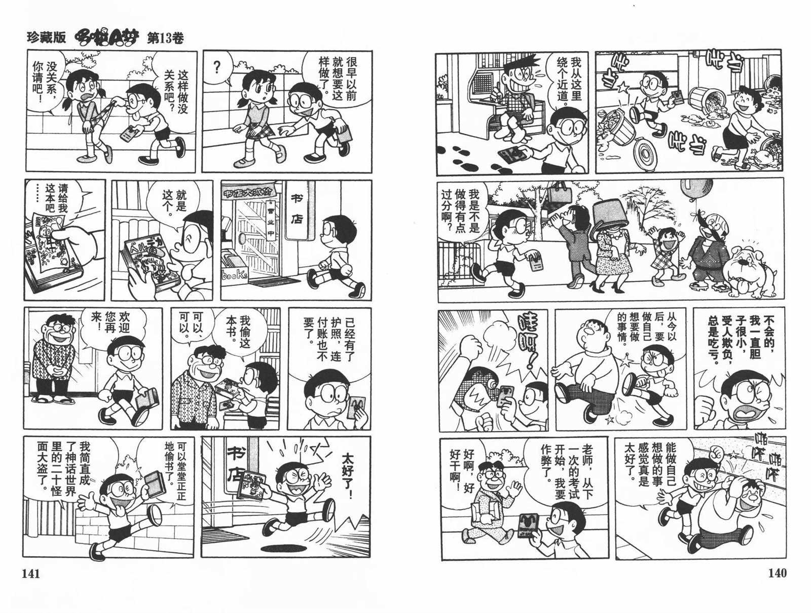 第13话