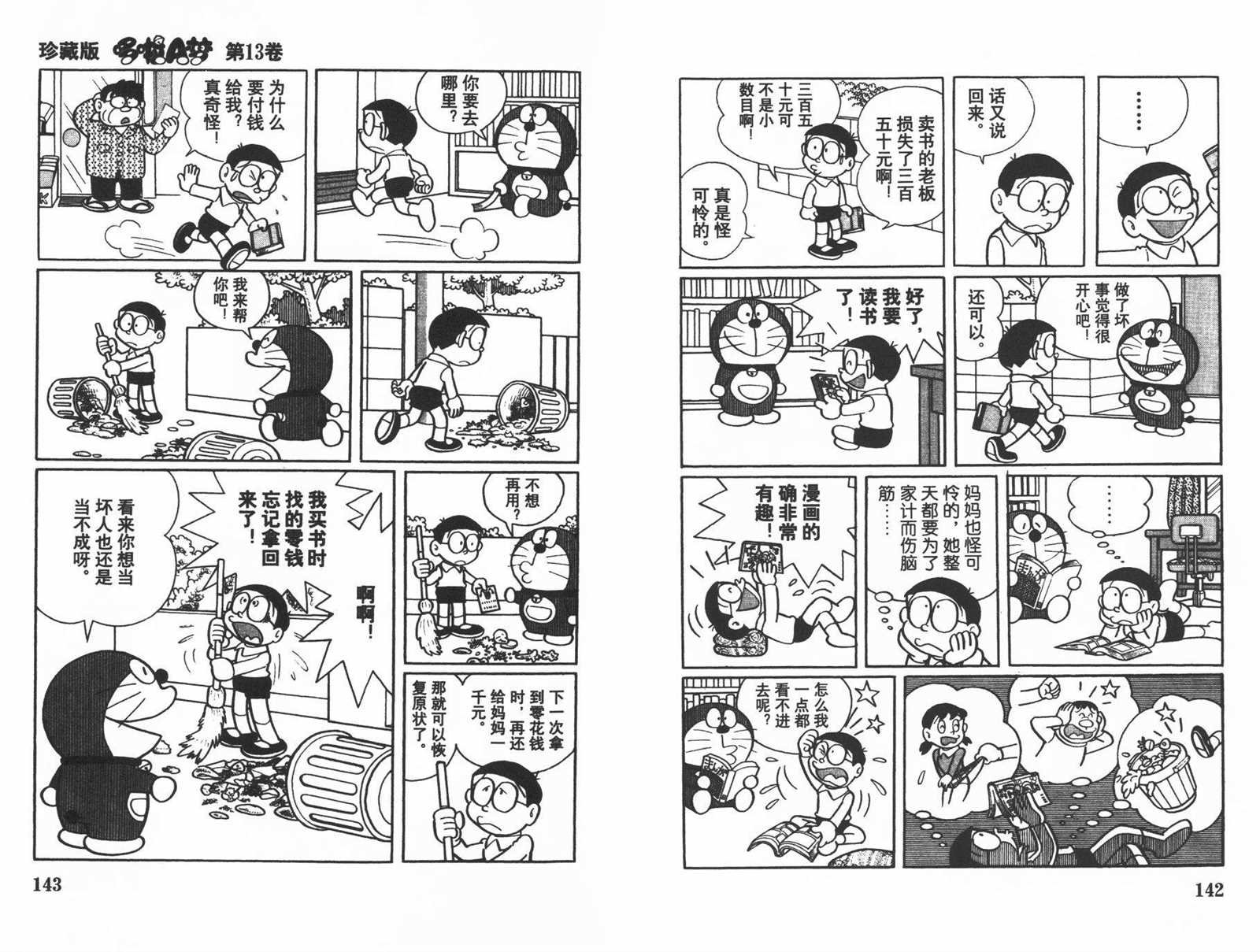第13话