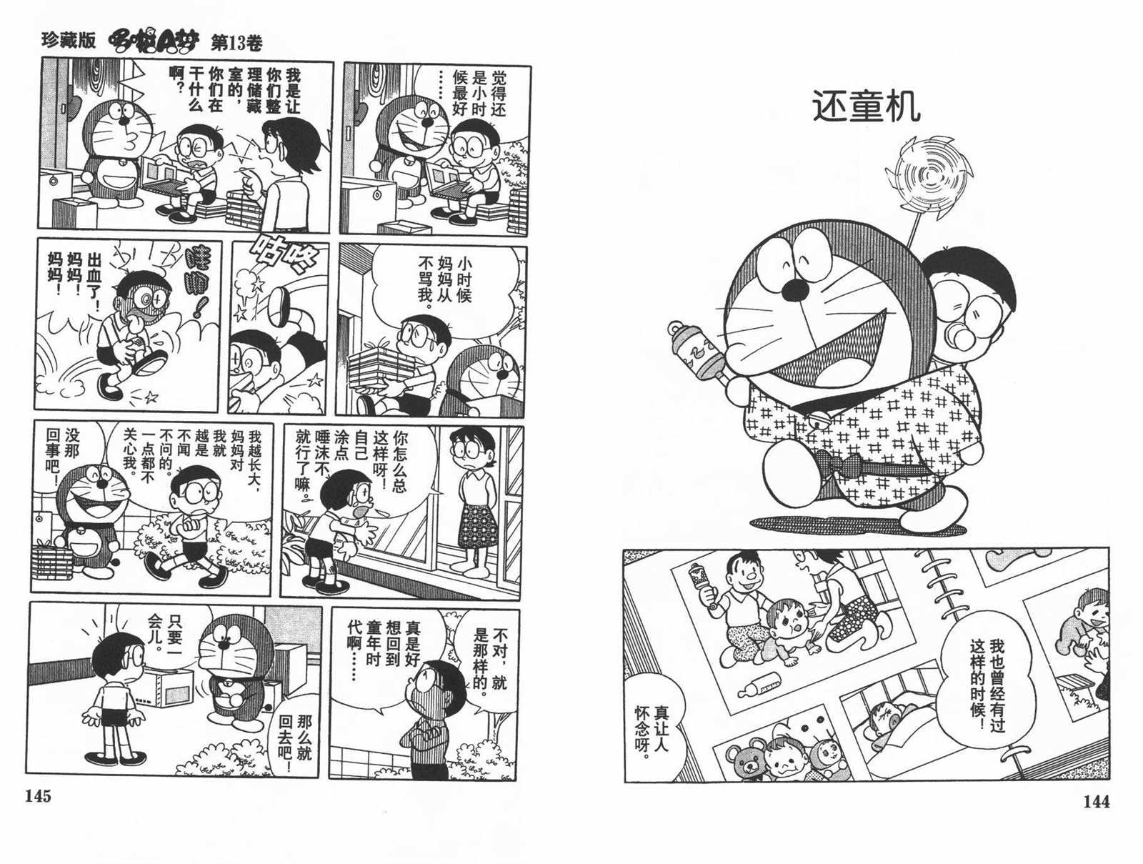 第13话