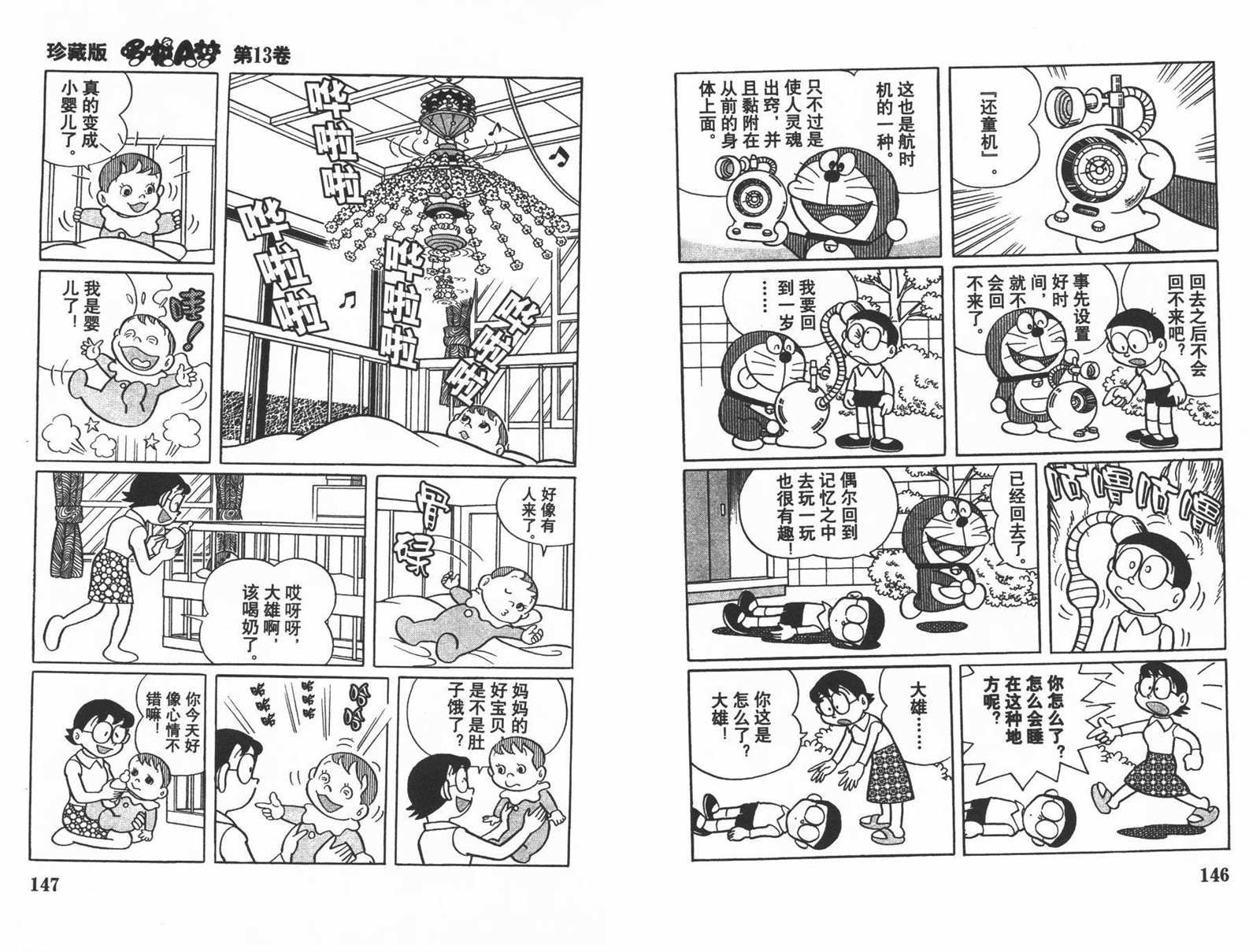 第13话