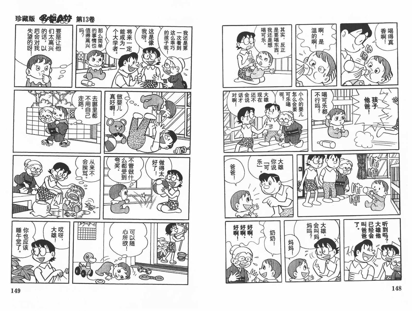 第13话