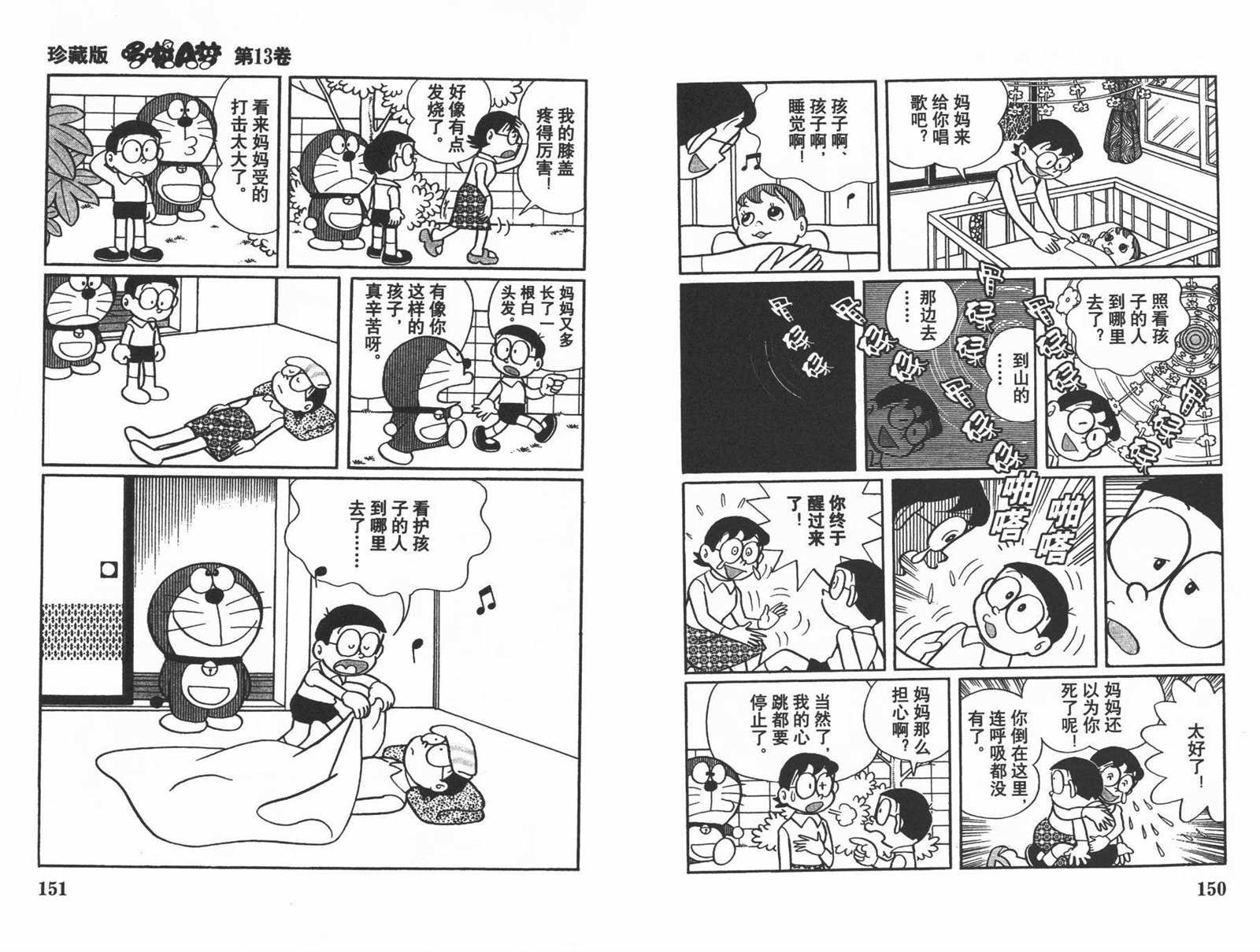 第13话