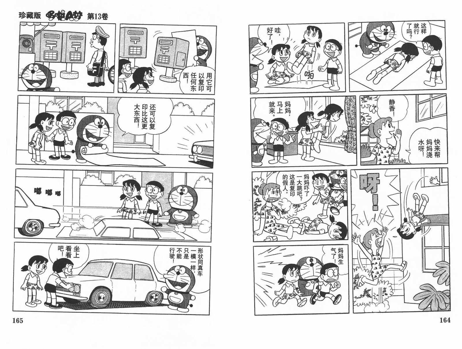 第13话