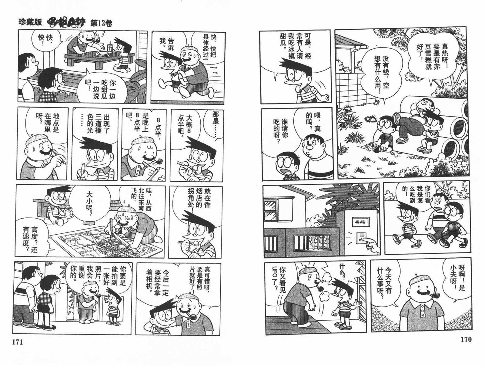 第13话