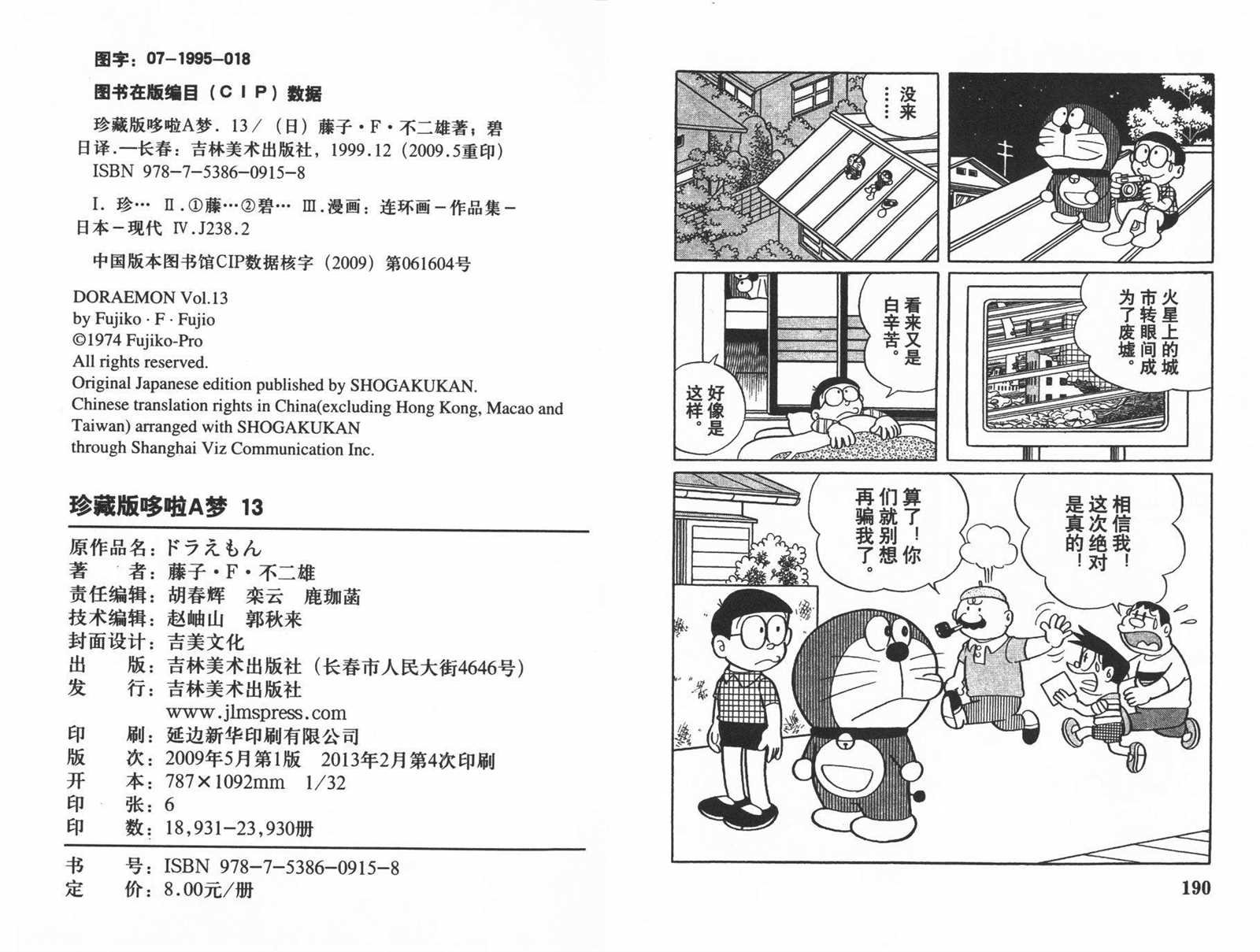 第13话