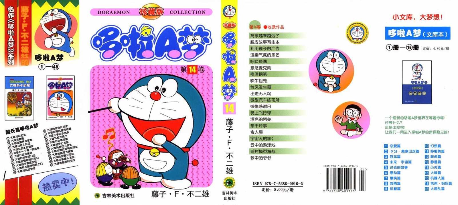 第14话