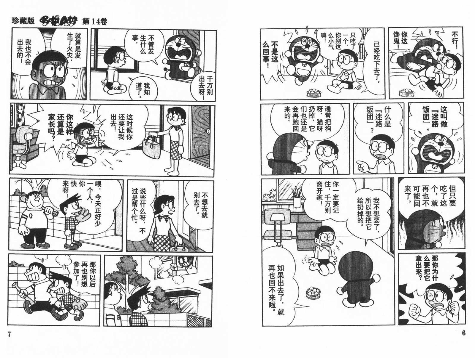 第14话