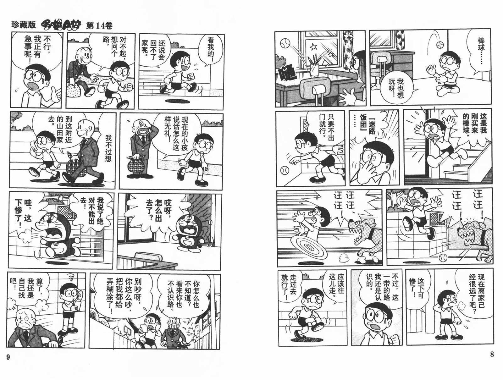 第14话