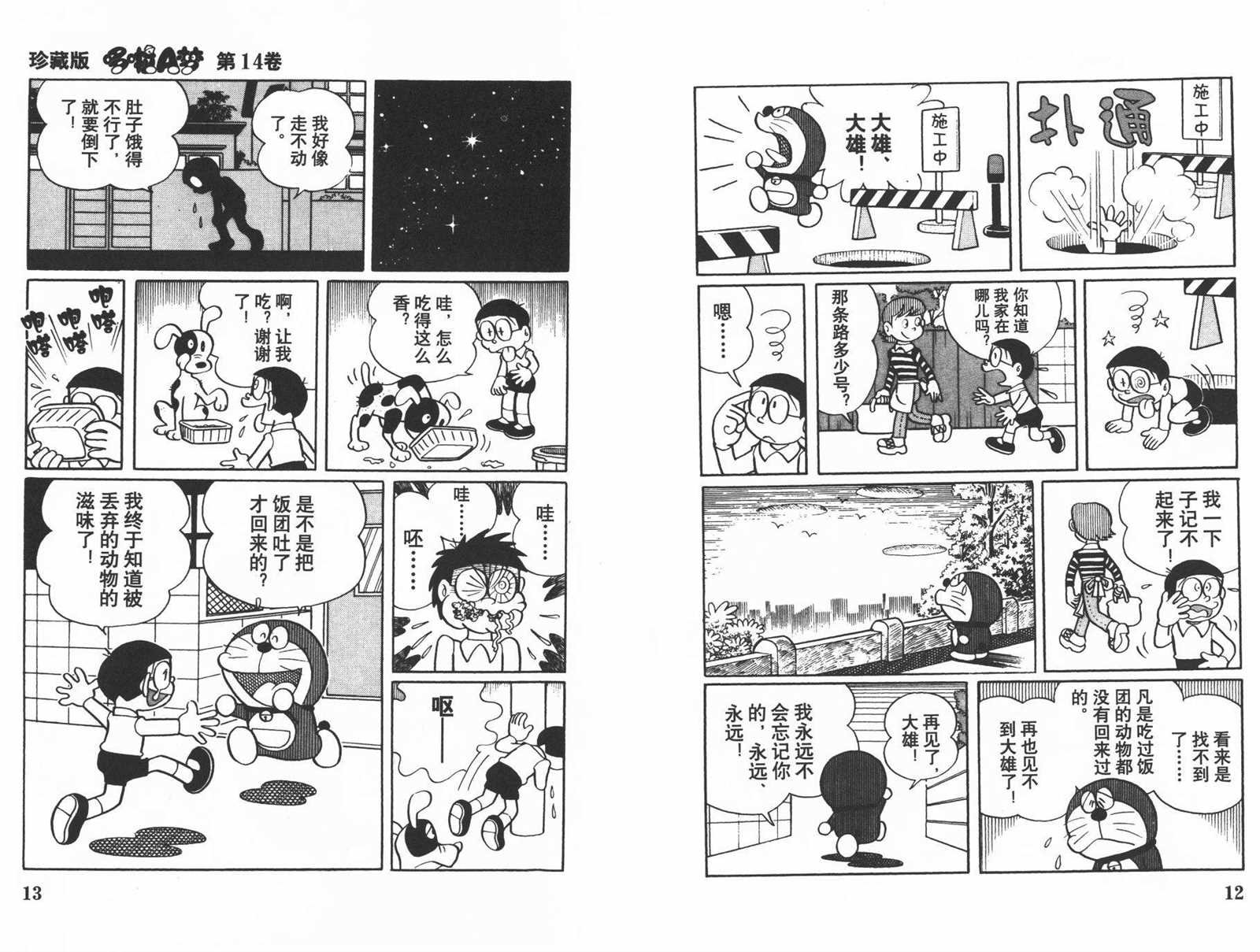 第14话
