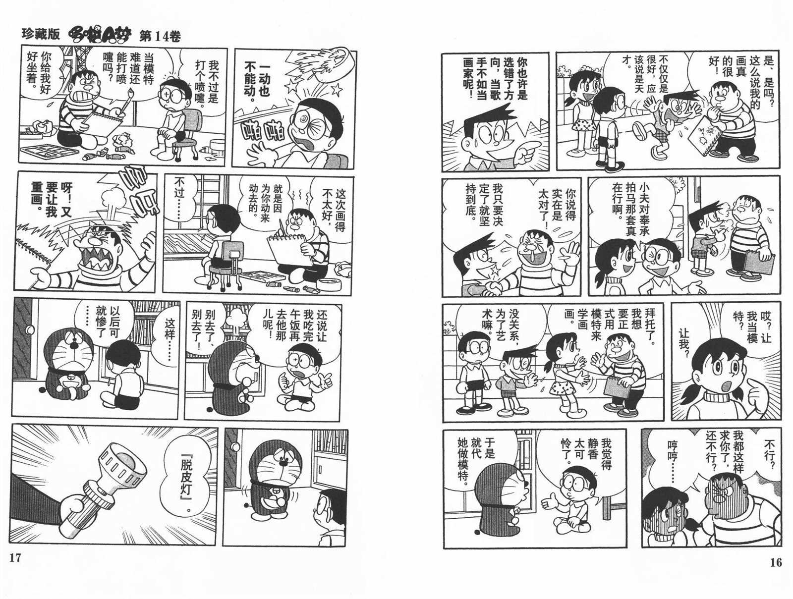 第14话