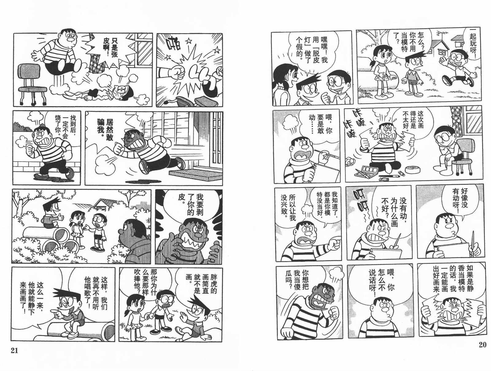 第14话