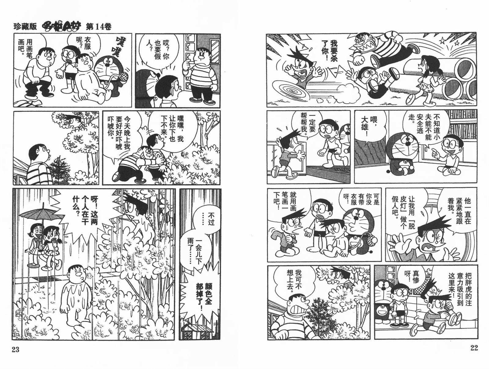 第14话