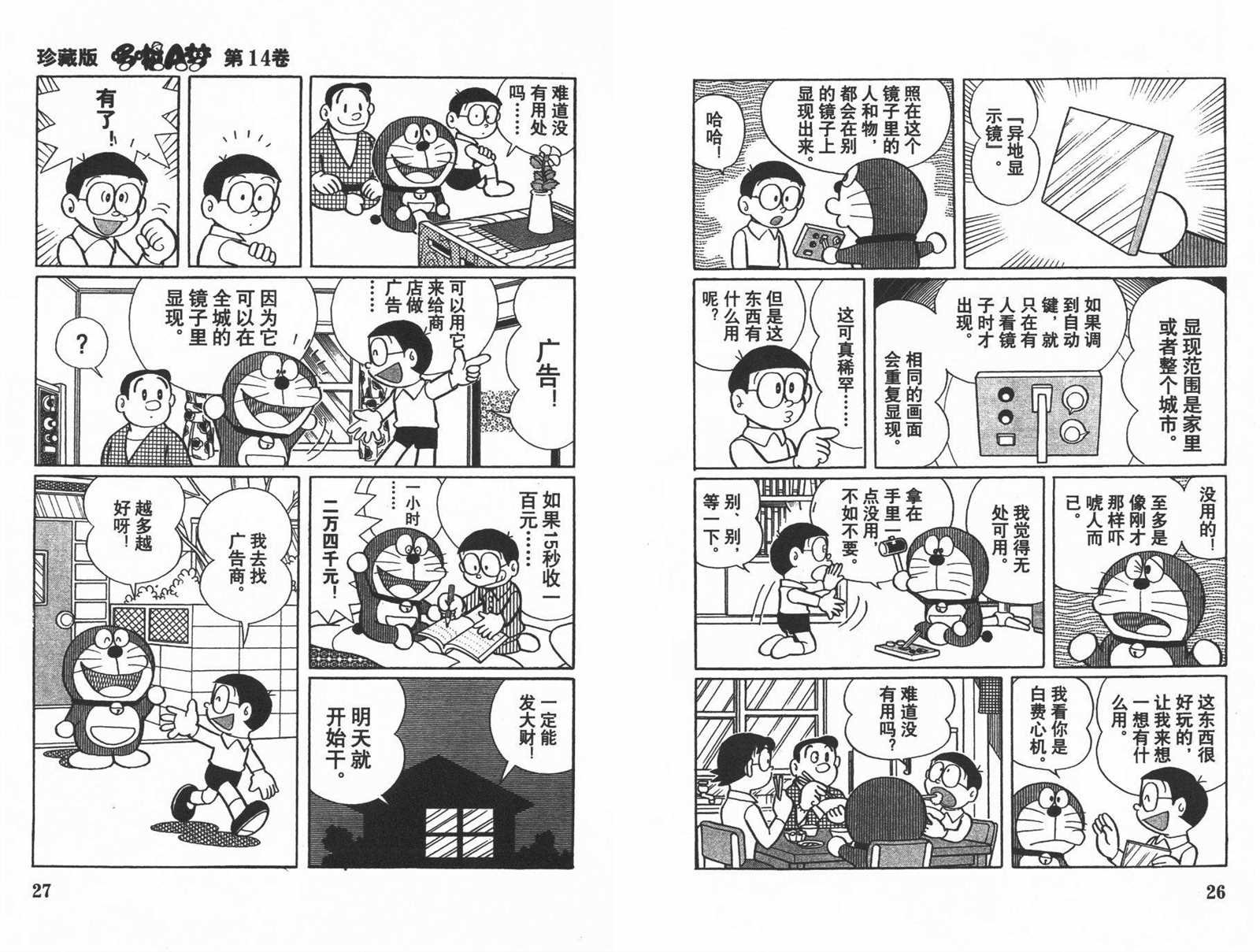 第14话