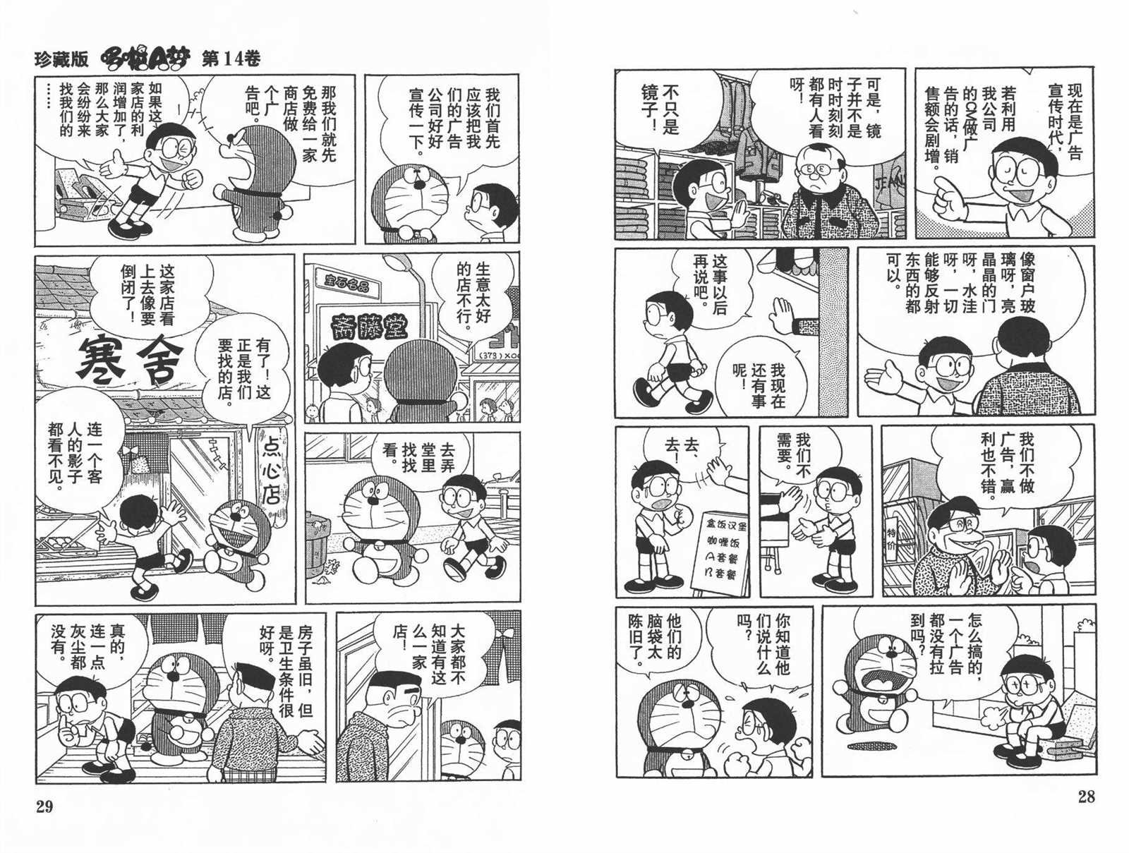 第14话