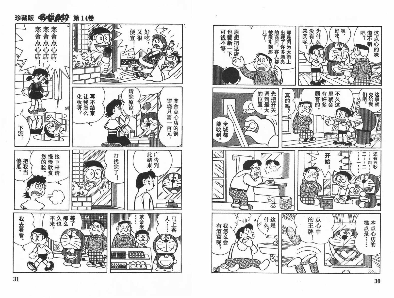 第14话