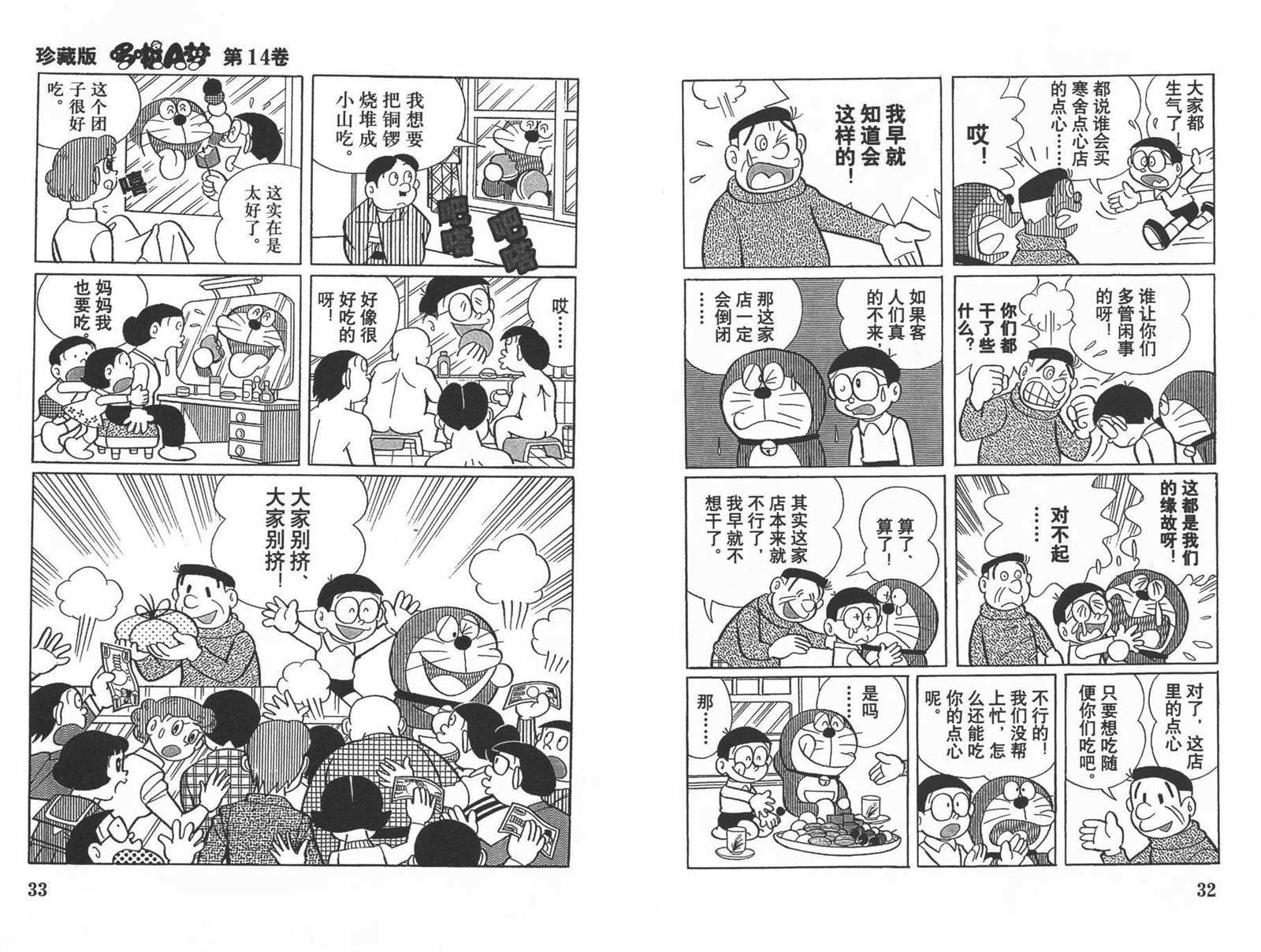 第14话