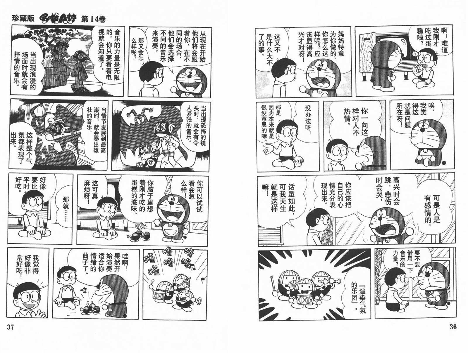 第14话