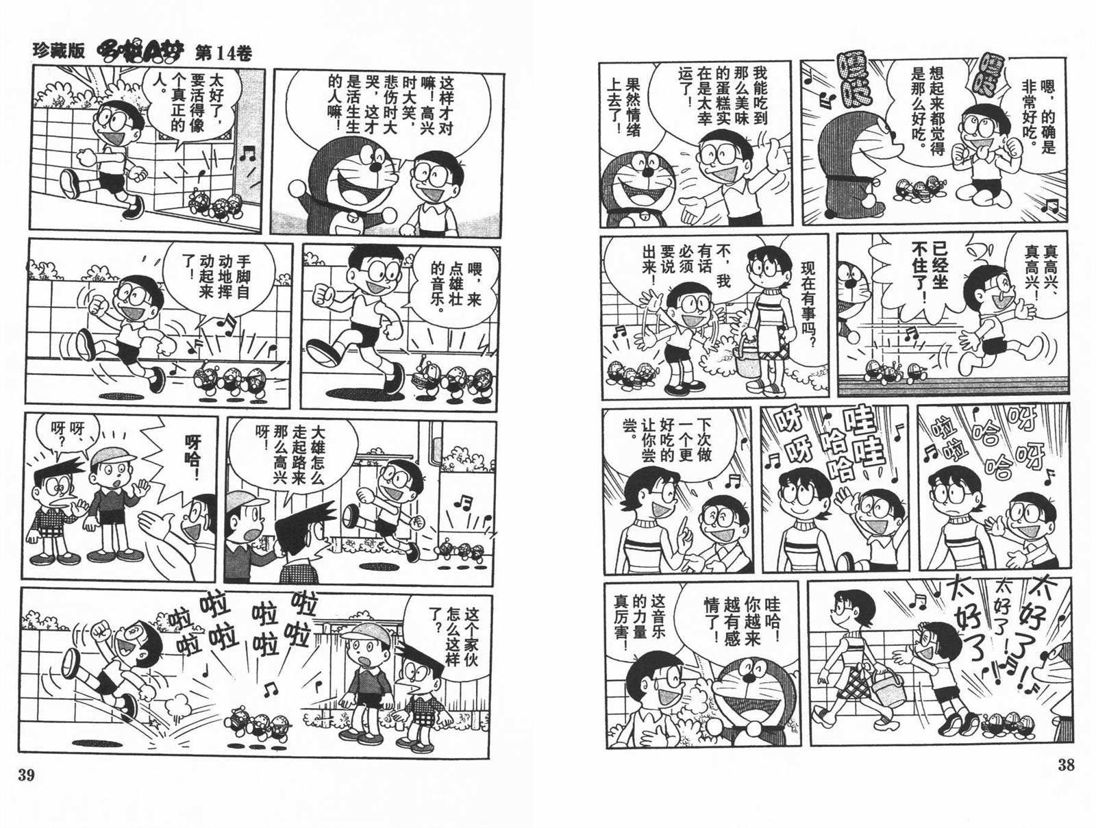 第14话