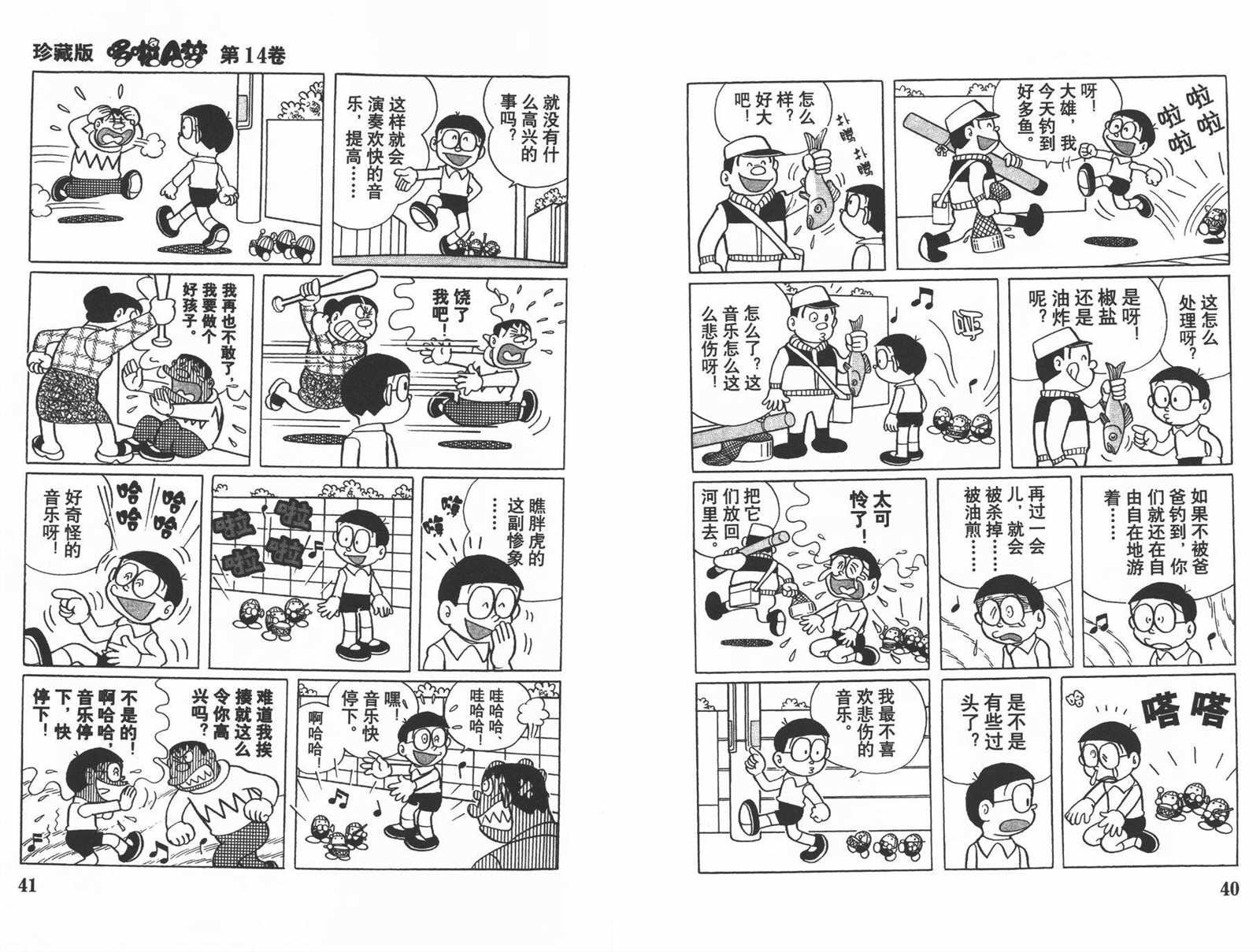 第14话