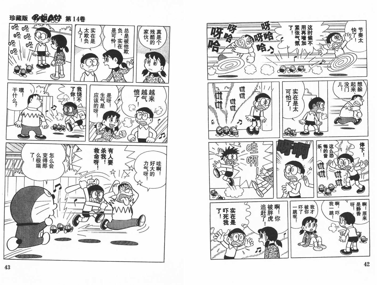 第14话