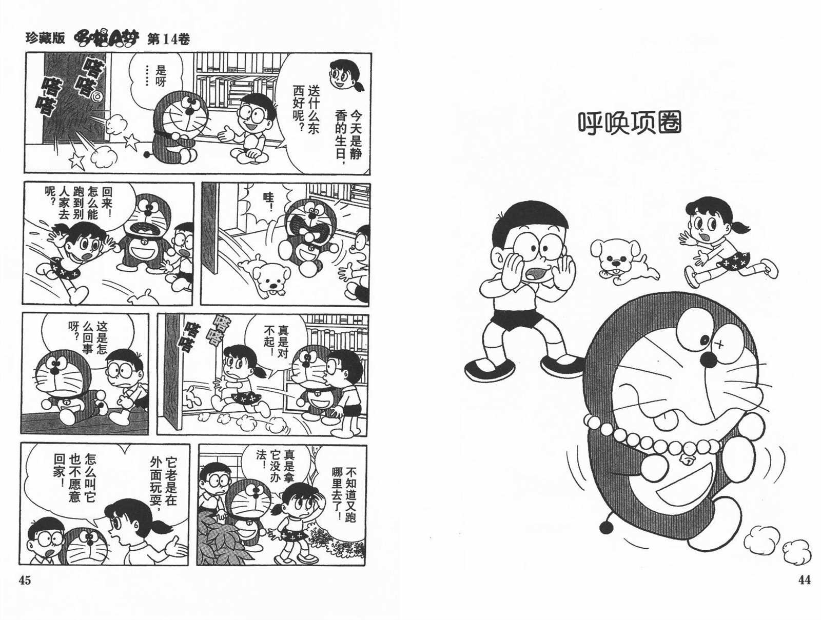 第14话